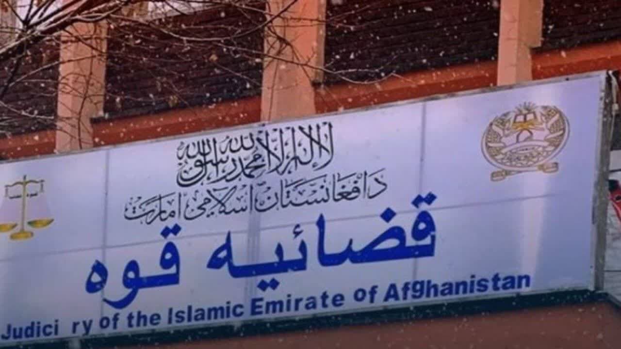  رییس دیوان امنیت عامه دادگاه عالی طالبان جان باخت