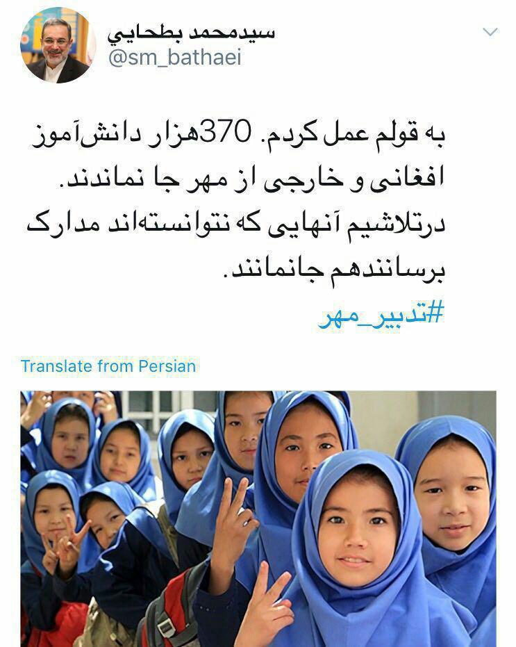 شروع مجدد صدور کارت حمایت تحصیلی برای اتباع فاقدمدرک افغانستانی - تصویر دوم خبر
