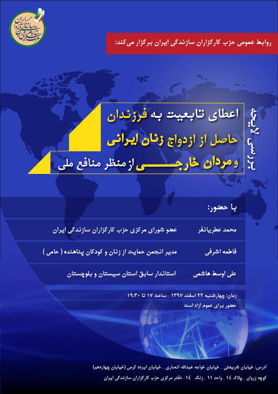 بررسی لایحه «اعطای تابعیت به فرزندان حاصل از ازدواج زنان ایرانی و مردان خارجی» - تصویر دوم خبر