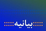 سفارت ایران در افغانستان حمله دیروز کابل را به شدت محکوم کرد - خبرگزاری افغان ایرکا