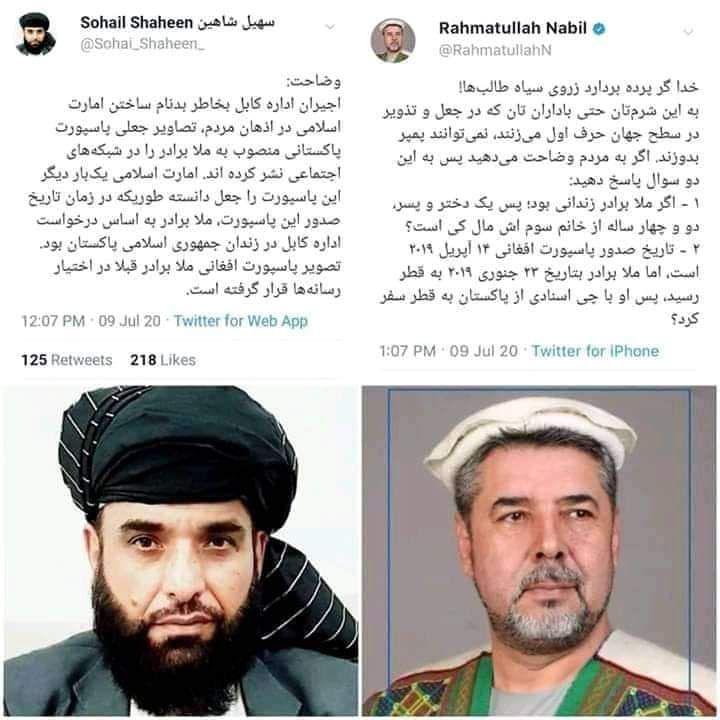 واکنش نبیل به توییت شاهین؛ افشاگری در مورد زندانی نبودن ملا برادر و پاسپورت پاکستانی او - خبرگزاری افغان ایرکا