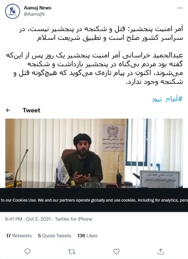 حمید خراسانی سخنان دیروزش درباره قتل و شکنجه در پنجشیر را رد کرد - تصویر دوم خبر