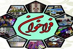 فراخوان؛ نخستین جشنواره صنایع دستی و هنرهای سنتی افغانستان در اصفهان - خبرگزاری افغان ایرکا