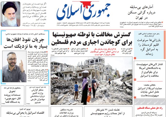 مهاجر ستیزی در ایران، همسویی با اسراییل