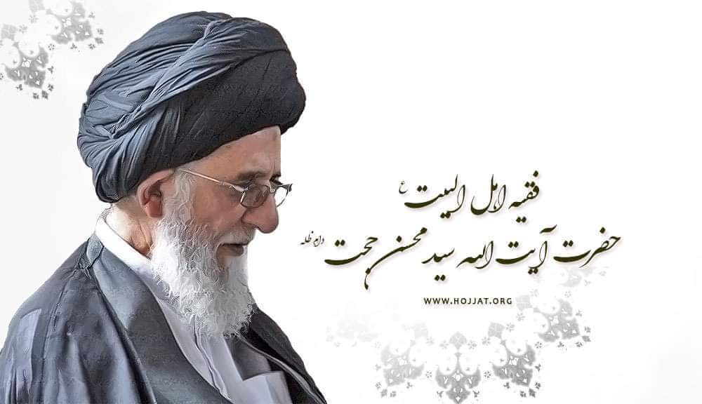 بیانیه حضرت آیت الله سید محسن حجت در مورد مجلس ساز آوازی که اخیرا در ولایت بامیان برگزار شد - خبرگزاری افغان ایرکا