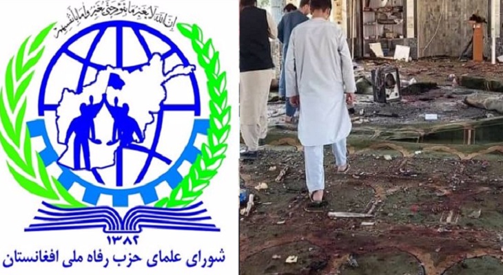 بیانیه حزب رفاه ملی افغانستان در ارتباط به حمله تروریستی گروه داعش در مسجد سید آباد ولایت قندوز - خبرگزاری افغان ایرکا