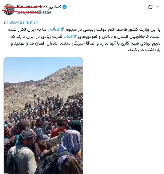  مهاجرستیزها عامل بیگانه نیستند؛ خودِ خودِ دشمن «ایران» هستند! - خبرگزاری افغان ایرکا
