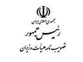 مصوبه جدید هیات دولت ایران برای افراد فاقد مدرک هویتی واجب التعلیم در خصوص صدور «کارت حمایت تحصیلی» - خبرگزاری افغان ایرکا