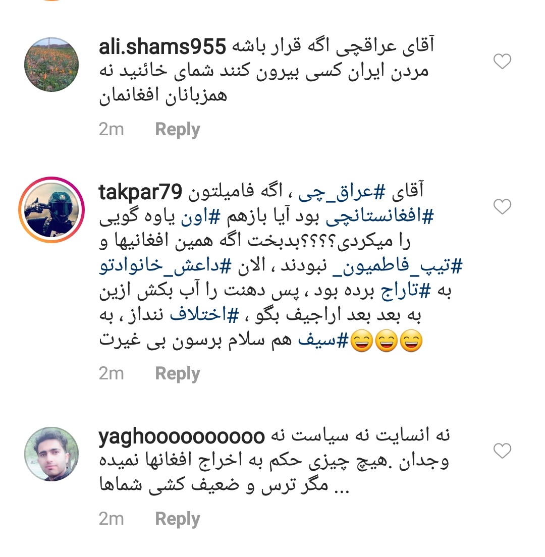 عراقچی از مهاجرین افغانستانی عذرخواهی کند - تصویر دوم خبر