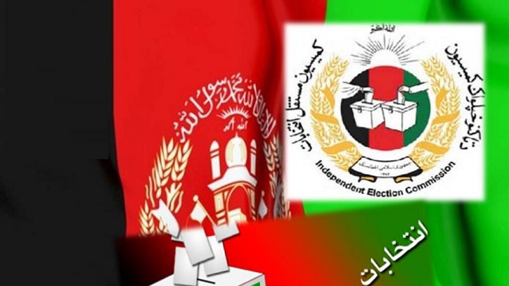 سایه ابهام بر سر انتخابات ریاست جمهوری افغانستان - خبرگزاری افغان ایرکا