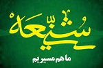 به عقاید یگدیگر احترام گذاشته و یگدیگر پذیر باشیم - خبرگزاری افغان ایرکا