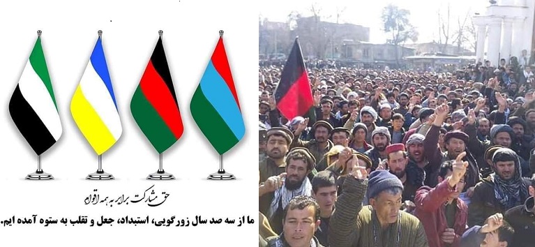 جنبش مقاومت علیه تقلب اشرف غنی احمدزی را در تنگنای سقوط قرار داده است! - خبرگزاری افغان ایرکا