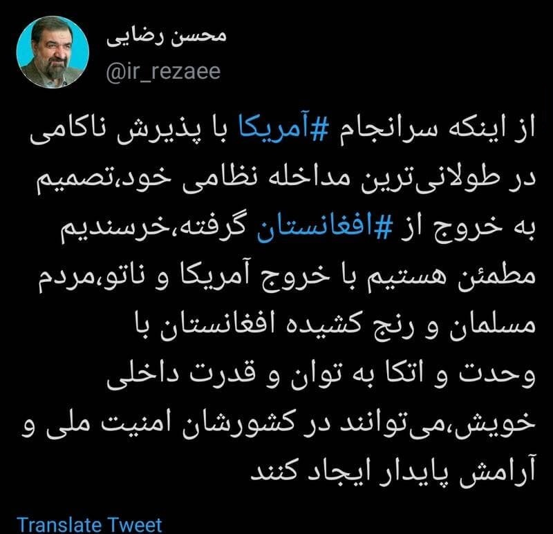 مقام ایرانی: از تصمیم آمریکا برای خروج از افغانستان، خرسندیم - تصویر دوم خبر