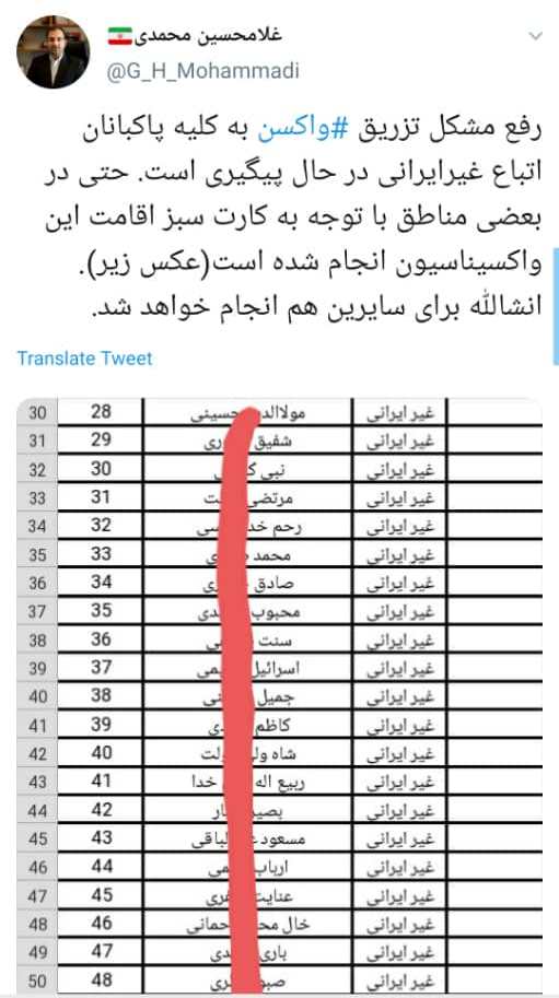 آغاز واکسیناسیون پاکبانان غیر ایرانی در تهران - تصویر دوم خبر