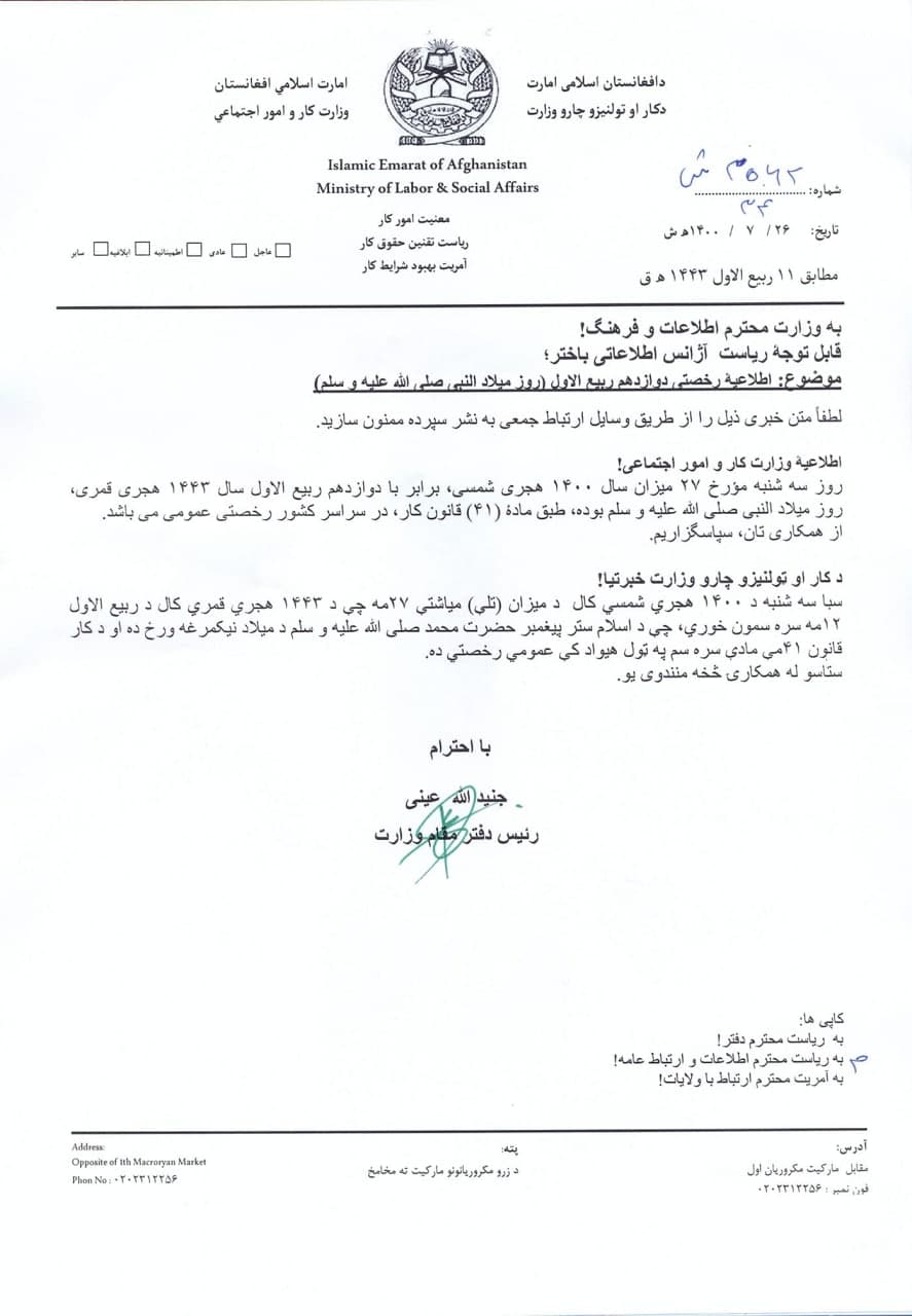 امروز در کشور رخصتی عمومی است - تصویر دوم خبر