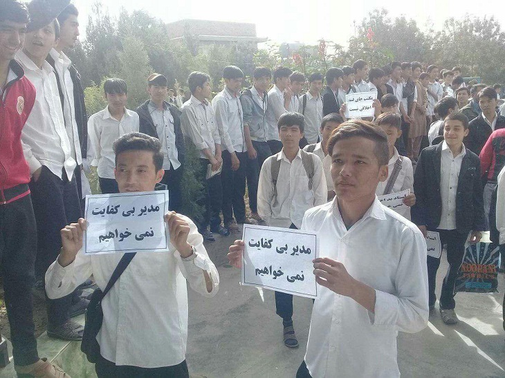 دانش آموزان در خطر تجاوز جنسی؛ معلم یک مکتب در هرات از 20 شاگردش تقاضای جنسی کرده است - تصویر دوم خبر