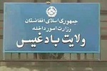 عاملان تجاوز بر یک دختر 10 ساله در بادغیس بازداشت شدند - خبرگزاری افغان ایرکا