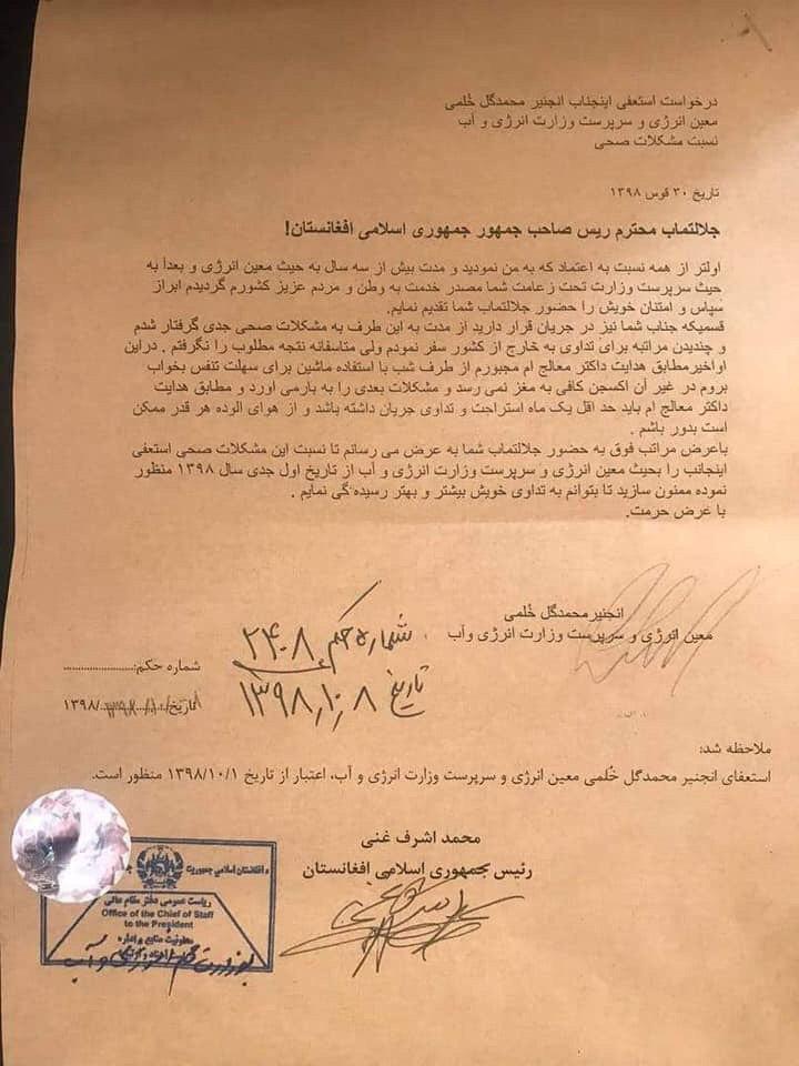  محمد گل خلمی، سرپرست وزارت  انرژی و آب استعفا داد - تصویر دوم خبر