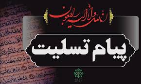 پیام تسلیت مدیر خبرگزاری افغان ایرکا به مناسبت درگذشت عموی گرامی دبیرکل حزب رفاه ملی افغانستان - خبرگزاری افغان ایرکا