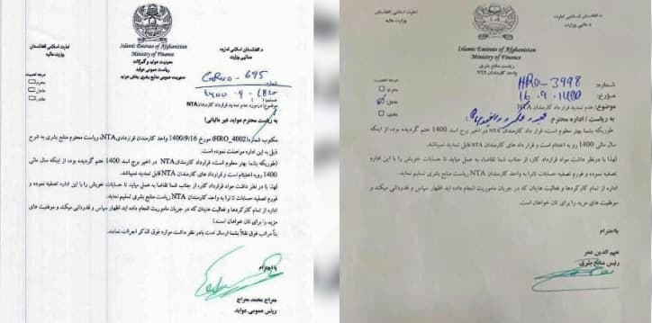 طالبان قرارداد تمامی کارمندان NTA را لغو اعلام کرد - خبرگزاری افغان ایرکا