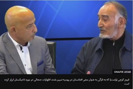 افغانستان: اظهارات قیوم کوچی در مورد تاجیکستان بیانگر سیاست خارجی ما نیست - خبرگزاری افغان ایرکا