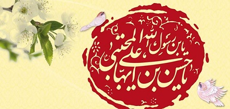 ویژه نامه؛ کریم اهل بیت (بمناسبت زاد روز امام حسن مجتبی علیه السلام)  - خبرگزاری افغان ایرکا