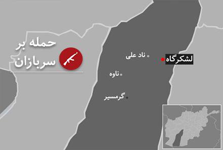 در یک کمین طالبان در هلمند 14 تن از نیروهای امنیتی جان باختند  - خبرگزاری افغان ایرکا