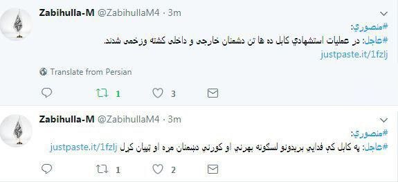 طالبان مسوولیت حمله به هوتل کانتیننتال کابل را به عهده گرفت - تصویر دوم خبر