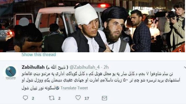 پس گرفتن مشکوک مسئولیت پذیری طالبان در جشن میلاد - خبرگزاری افغان ایرکا