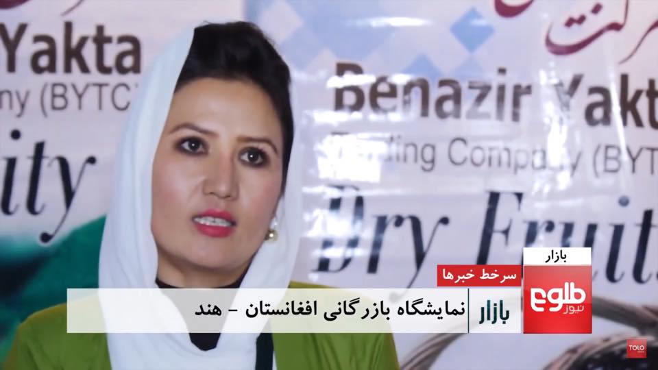 اولین زن دایکندی برای اولین بار به منچستر انگلستان خوشکبار صادر کرد - خبرگزاری افغان ایرکا