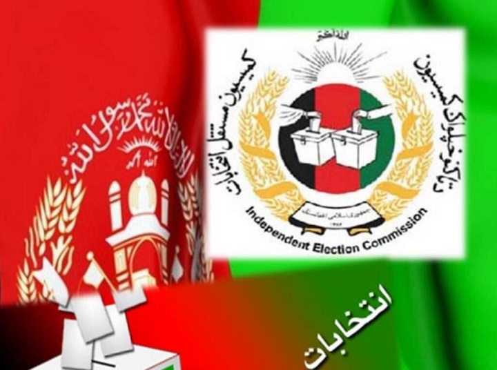 اعلام نتایج انتخابات به تعویق افتاد - خبرگزاری افغان ایرکا