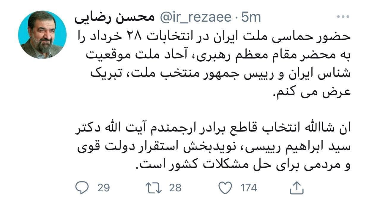 همتی و رضایی رقیبان سیزدهمین دور انتخابات ریاست جمهوری ایران به سید ابراهیم رئیسی تبریک گفت - تصویر سوم خبر