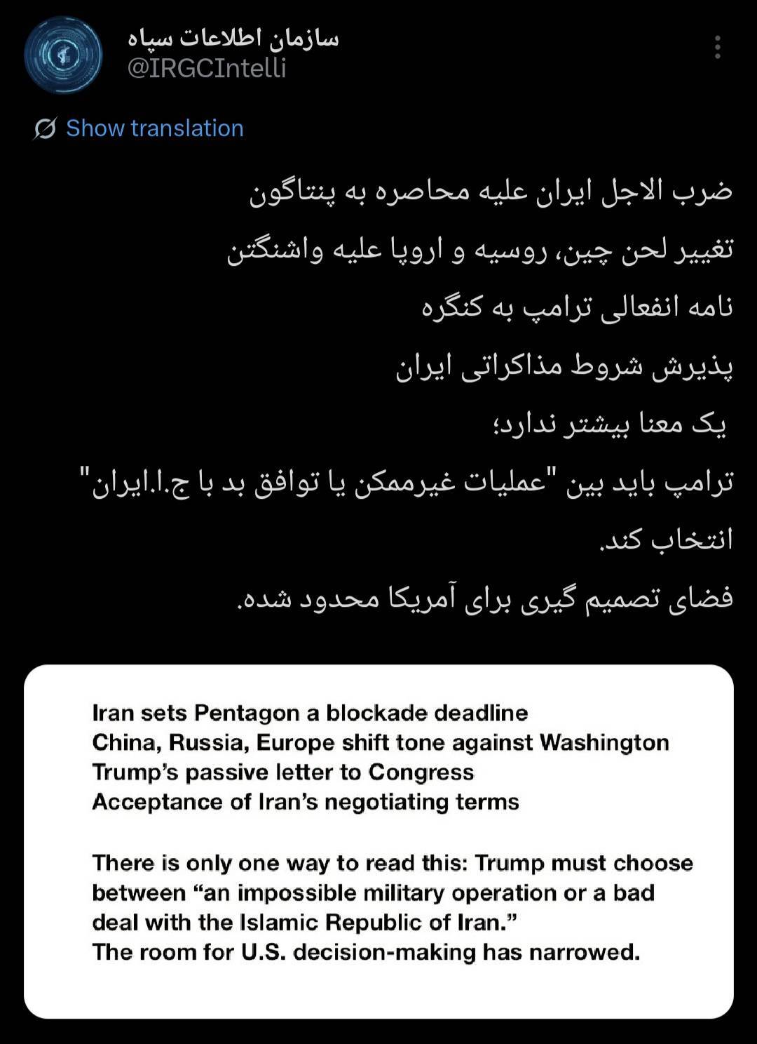 هشدار جدید اطلاعات سپاه؛ «آمریکا در دو راهی قرار گرفته»  - تصویر دوم خبر