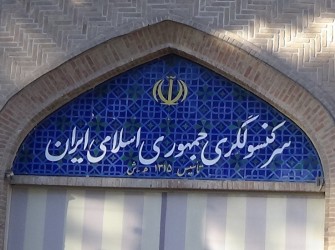 صدور ویزا فقط از طریق ثبت نام الکترونیکی صورت میگیرد - خبرگزاری افغان ایرکا