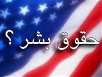 آمریکا و معیارهای دوگانۀ حقوق بشر! - خبرگزاری افغان ایرکا