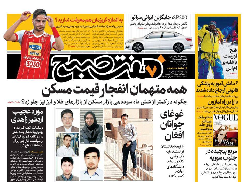 احیایی فرهنگ تشویق از نخبگان امر ضروری است - تصویر سوم خبر