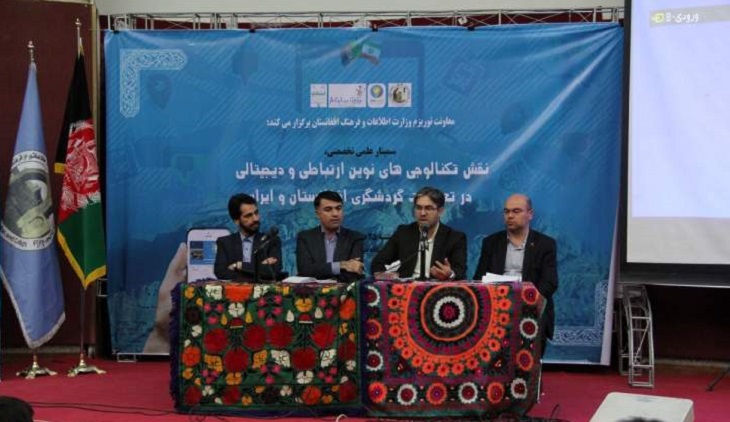 بد فهمی و تعامل یک سویه دو مانع مهم ایجاد تعاملات پایدار ایران و افغانستان - خبرگزاری افغان ایرکا