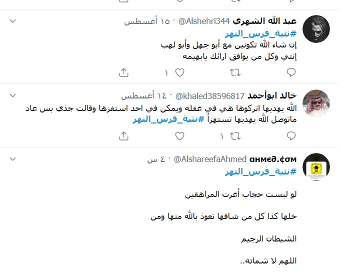 واکنش ها به هتک حرمت یک فعال رسانه ای کویتی  - تصویر دوم خبر