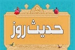 کاری که عزت و اقتدار می آورد و نوید به بهشت است - خبرگزاری افغان ایرکا