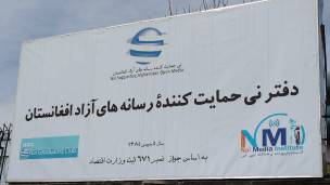 واکنش نهاد نی به امریه جدید وزارت داخله - خبرگزاری افغان ایرکا