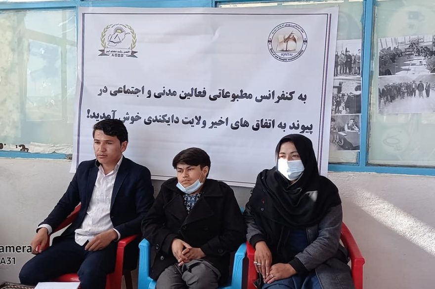  فعالین اجتماعی دایکندی خواهان برکنار والی شدند - خبرگزاری افغان ایرکا