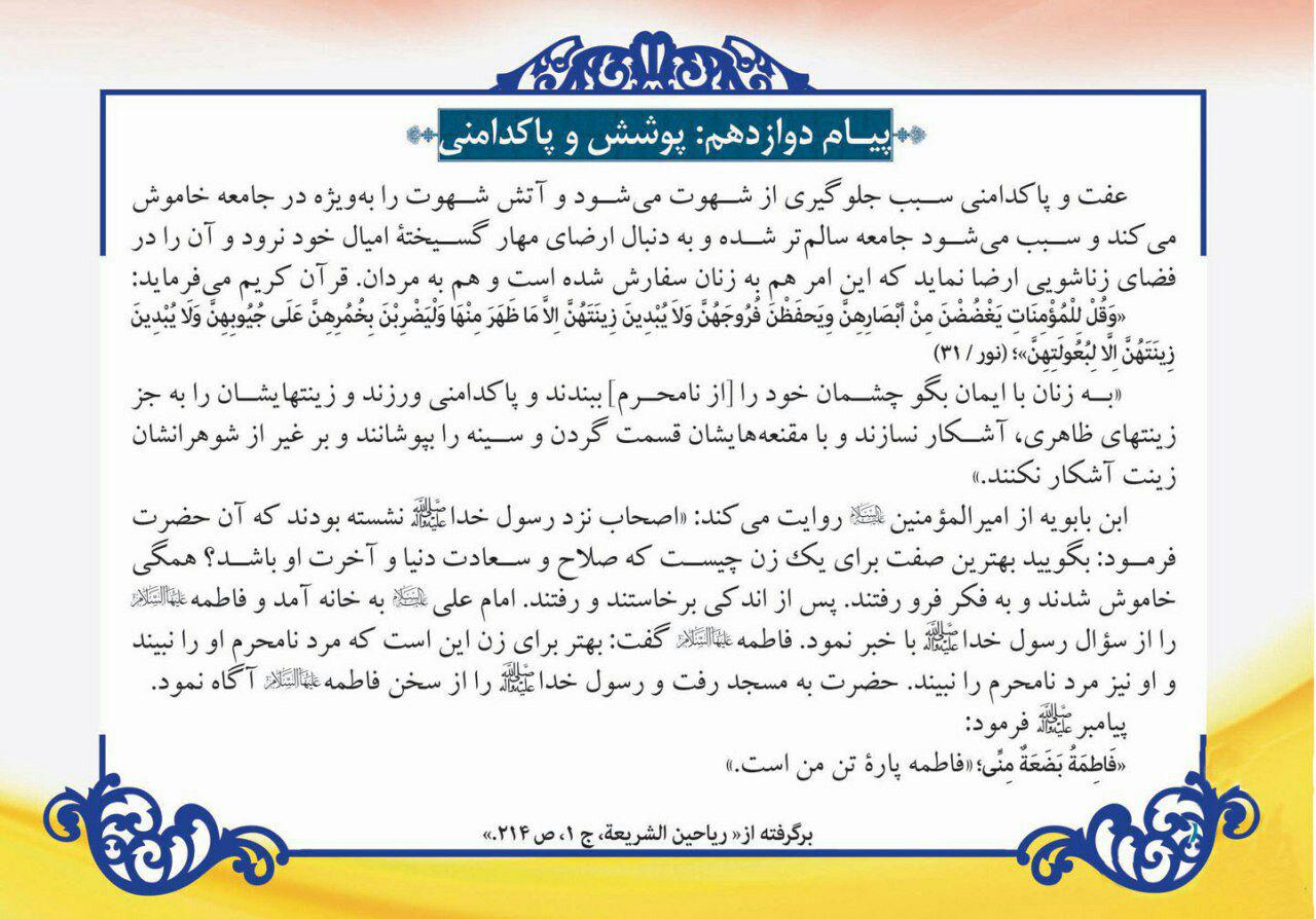 دعاى روز دوازدهم ماه مبارک رمضان - تصویر سوم خبر
