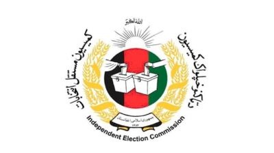  گزارش: کمیشنران کمیسیون مستقل انتخابات ممنوع الخروج شده اند - خبرگزاری افغان ایرکا