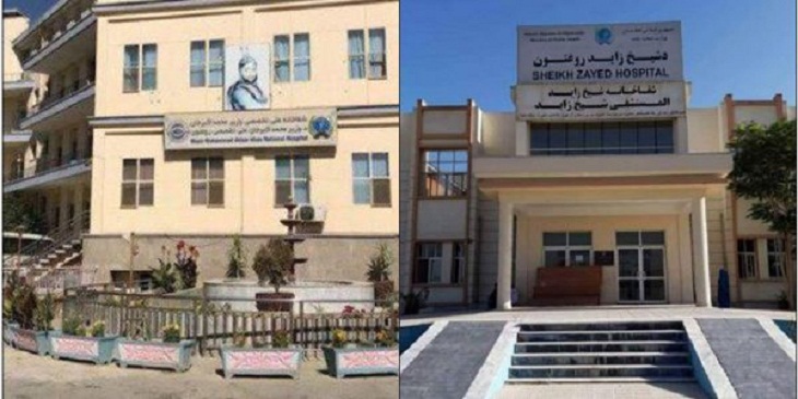واگذاری 2 شفاخانه دولتی به بخش خصوصی؛ چالش ها و فرصت ها - خبرگزاری افغان ایرکا