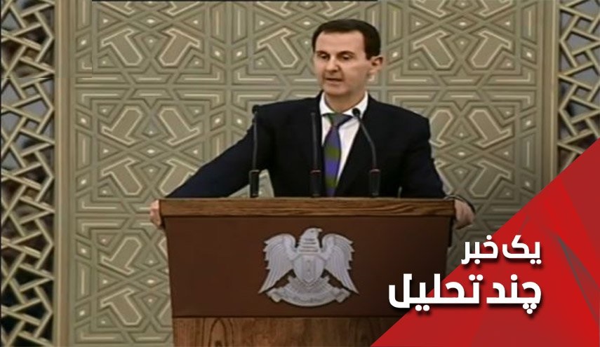  چرا بشار اسد به افشای جبهه های جنگ چهارگانه اشاره کرد؟  - خبرگزاری افغان ایرکا