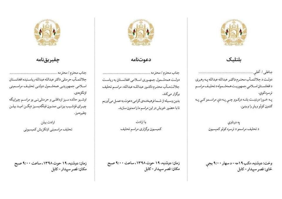 رخصتی عمومی روز دوشنبه؛ همزبان با دو مراسم تحلیف در یک روز - تصویر دوم خبر