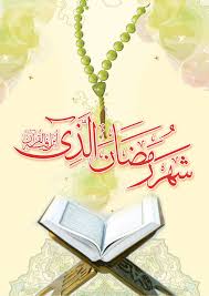 دعاى روز شانزدهم ماه مبارک رمضان - خبرگزاری افغان ایرکا