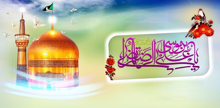 آسمان هشتم (ویژه ولادت امام رضا علیه السلام) - تصویر دوم خبر