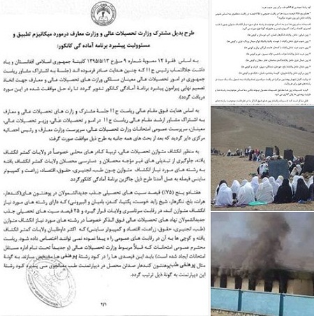 انکشاف متوازن یا دسیسه هدفمند! - خبرگزاری افغان ایرکا
