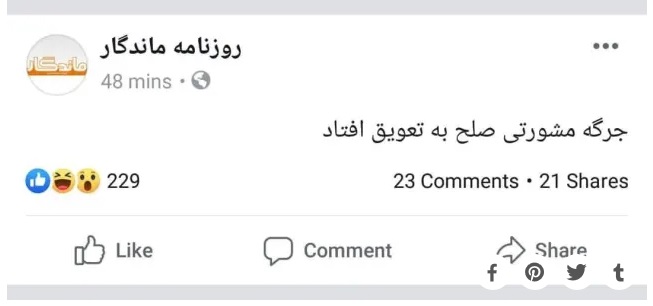 جرگه مشورتی صلح به تعویق افتاد - تصویر دوم خبر